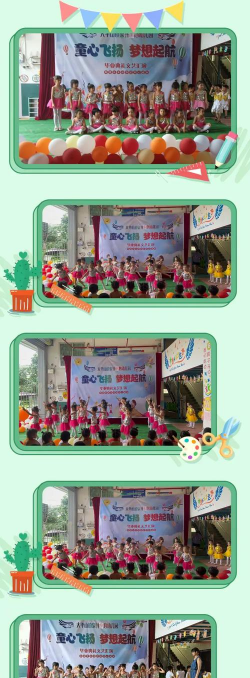 镇原县平泉镇幼儿园