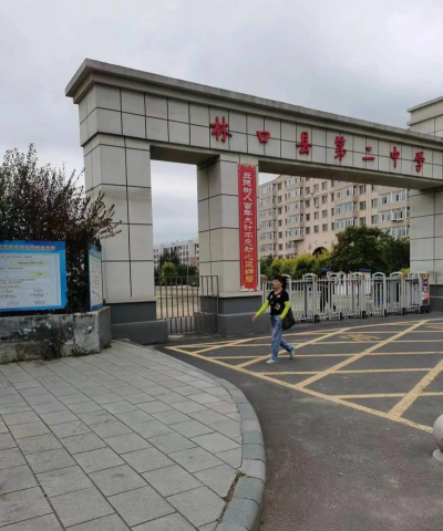 林口县古城镇中学