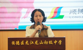 苍溪县龙山初级中学校