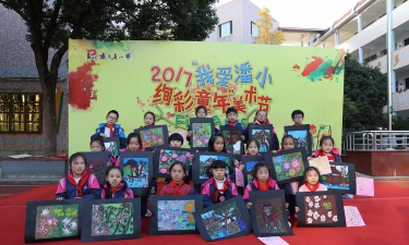 宁海县潘天寿小学