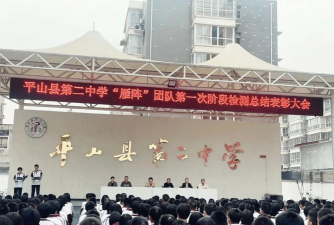 兰西县平山镇平山二中