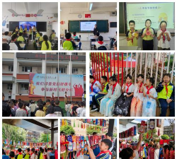 红塔区春和镇王大户小学