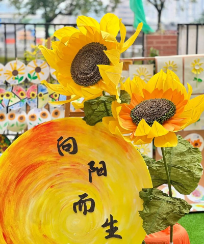 蓬江区向日葵幼儿园