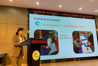 温州市石坦巷小学