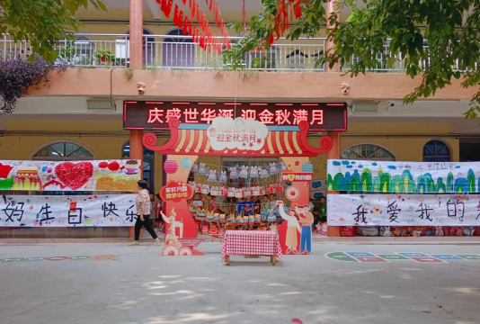 佛山市顺德区杏坛乐培幼儿园