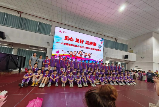 八区第六小学