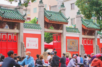 平阳县鳌江镇第一小学