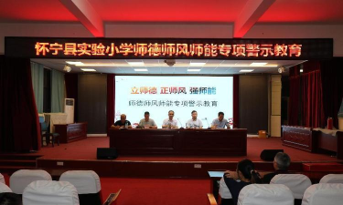 怀宁县实验小学