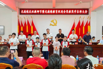 大埔县光德镇九社小学