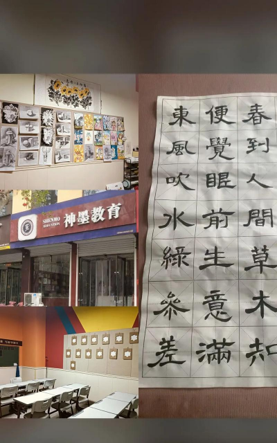 丽江市古城区神墨教育培训有限公司花马分公司