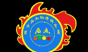 金昌乒启点培训学校有限公司