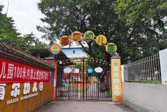 大邑县苏家镇香林村光幼儿园