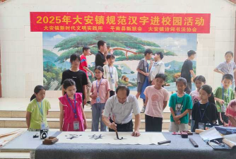 春城镇大安小学