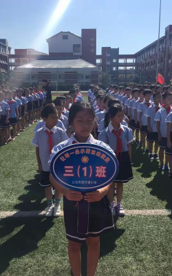 义乌市荷叶塘小学