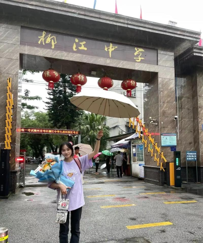 柳江县穿山第二中学