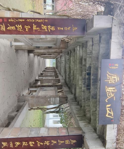 巴州区恩阳第二初级中学