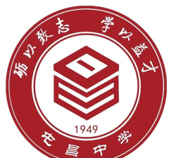 屯昌县屯昌中学