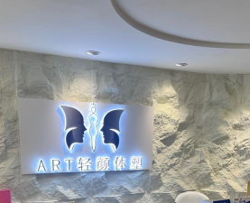 佛山市倍特体态形体艺术培训有限公司