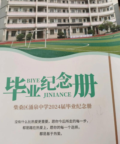 简阳市坛罐乡初级中学