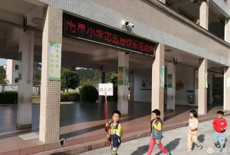 龙颈镇中心小学