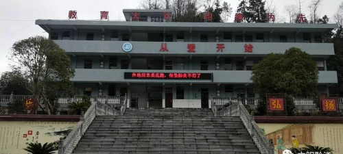 黔江区鹅池初级中学校