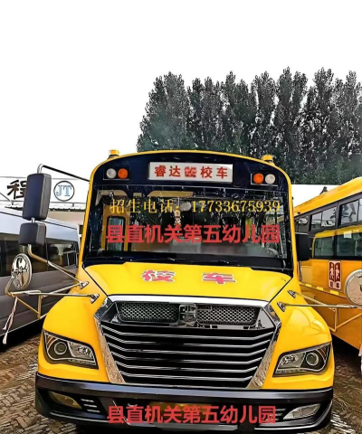 烟台市牟平区水道镇半埠店学区幼儿园