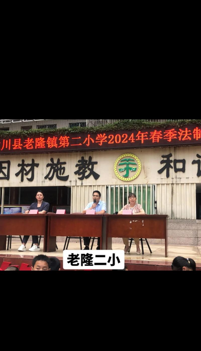 老隆镇浮石分校