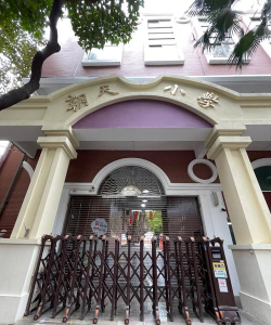 东城区朝天实验小学