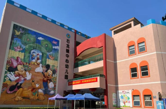 东莞市常平镇桥梓幼儿园