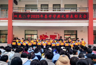 阆中市二龙初级中学校