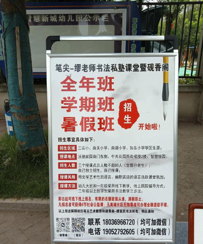 山东铃兰味精工业公司幼儿园