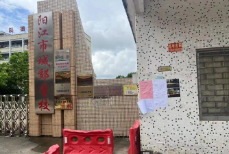 阳江市江城金郊小学