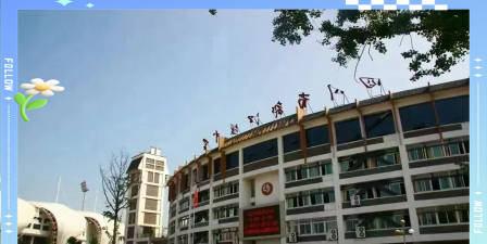 四川省都江堰中学