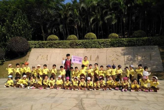 东莞市沙田镇先锋幼儿园