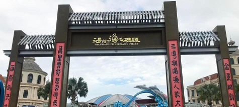 湛江市赤坎区魔耳培训中心有限公司金沙湾分公司