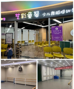 佛山市顺德区杏坛镇儿彩艺术培训有限公司