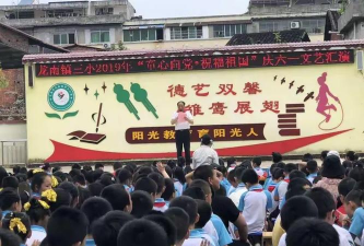 龙南镇第三小学