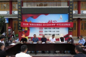 凤庆县凤山镇金平完小