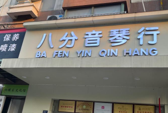 利川市鼓咖音乐培训有限公司