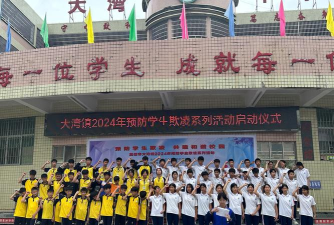 大湾镇青坑大江教学点