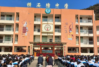 横石塘镇维塘教学点