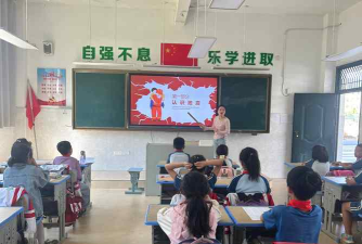 丰矿第三小学