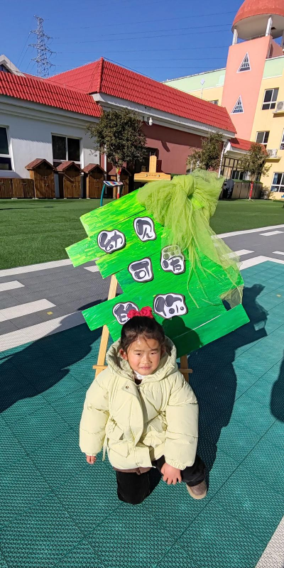 新泰市天宝镇北汶西村幼儿园