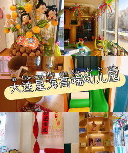 常德市武陵区星海艺术幼儿园