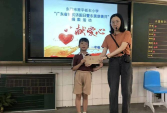 东莞市常平镇板石小学