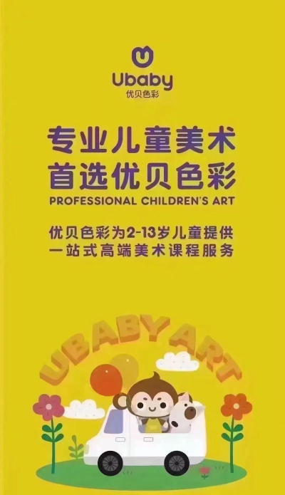 呼伦贝尔优贝色彩培训学校有限公司