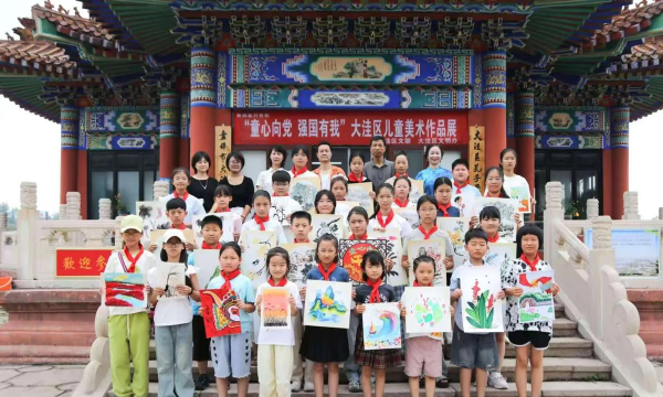 盘锦市大洼区新概念美术教育培训班有限公司