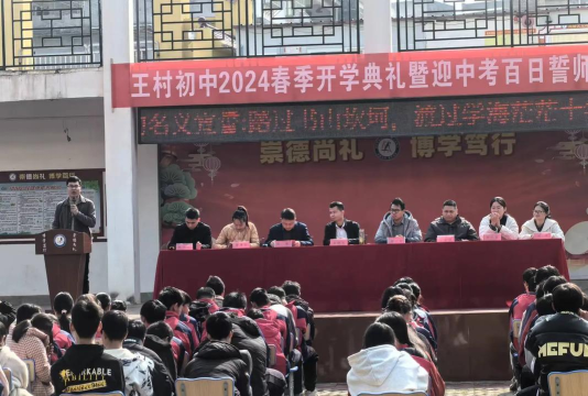 遂昌县王村口镇初级中学