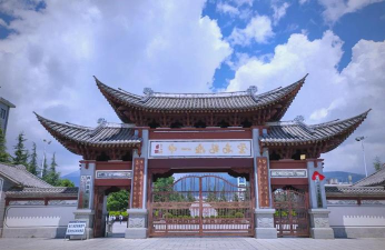 鹤庆一中