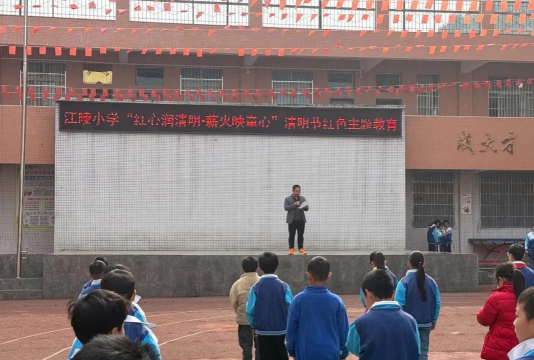 苍溪县陵江镇第六小学校